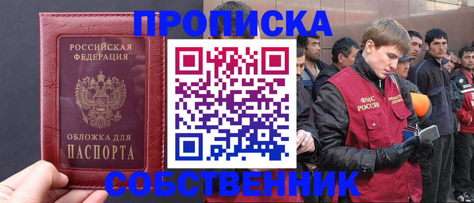прописка в Дубовке