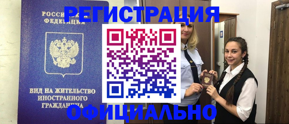 купить прописку в Дубовке