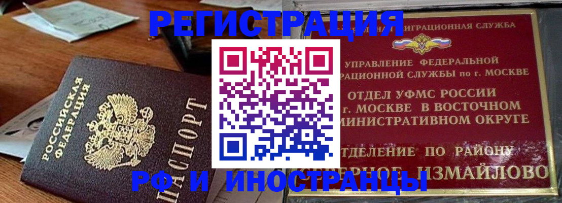 прописка ребенка в Дубовке