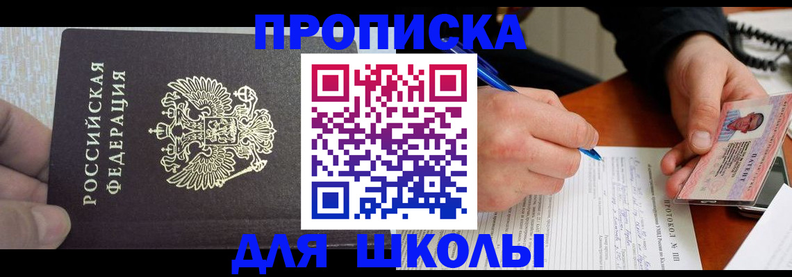 прописка паспорт в Дубовке