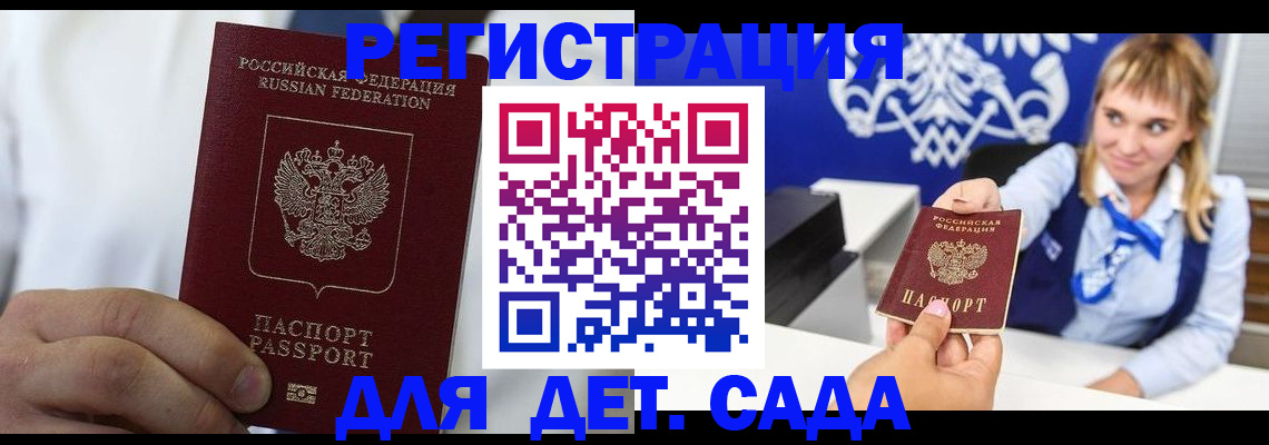 прописка иностранных граждан в Дубовке