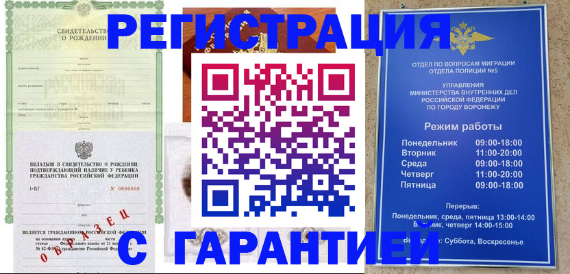 регистрация для дет. сада в Дубовке