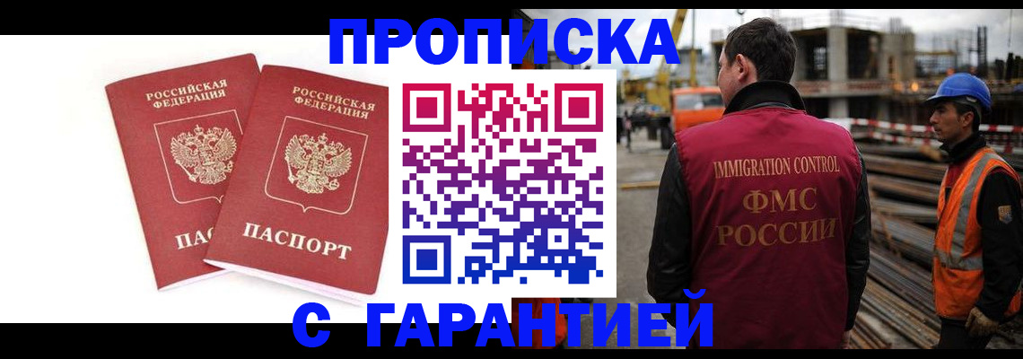 прописка ребенка в Дубовке