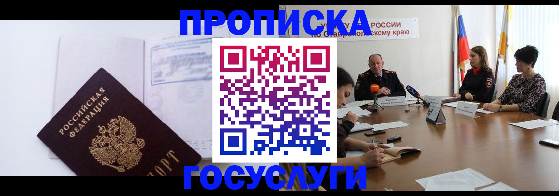 где прописаться в Дубовке