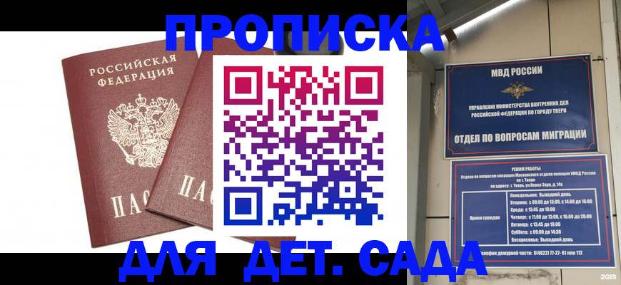 временная регистрация для всех в Дубовке