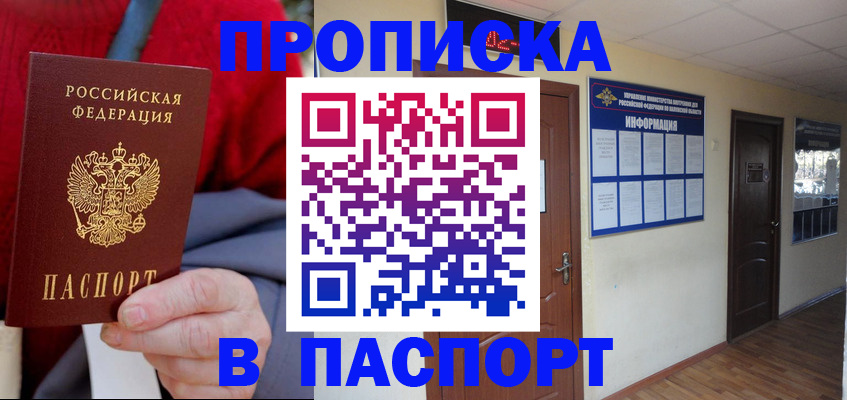 временная регистрация в Дубовке