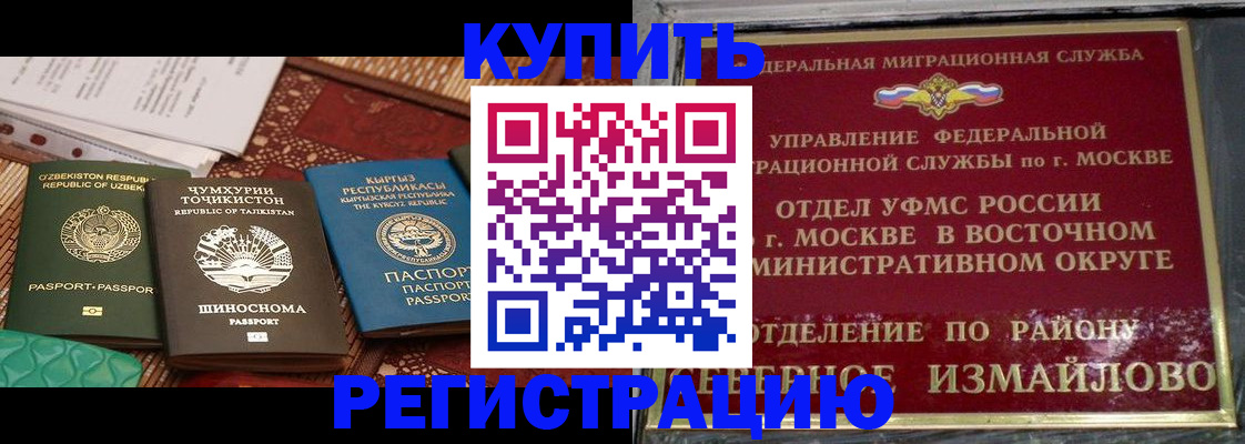 временная регистрация надежно в Дубовке