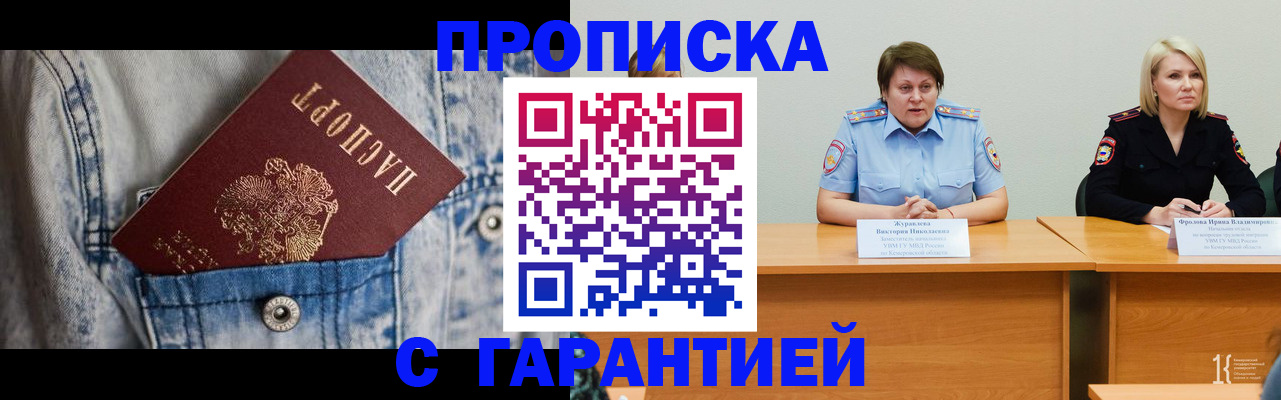 пропишу в квартире в Дубовке