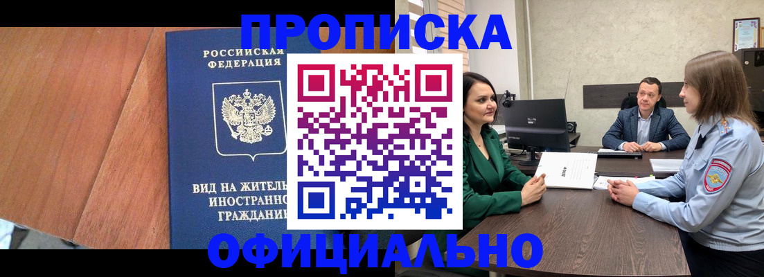 временная регистрация надежно в Дубовке