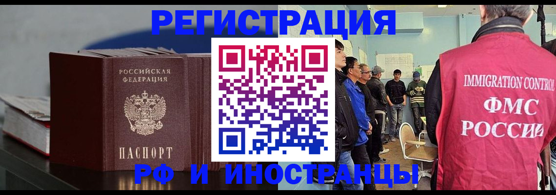 временная регистрация в Дубовке